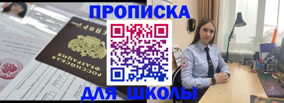 временная регистрация в Назарово